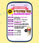 전남 사랑애 서포터즈 카카오채널 개설…5000원 기프트콘 쏜다 | 서울경제 전남 사랑애 서포터즈 카카오채널 개설…5000원 기프트콘 쏜다