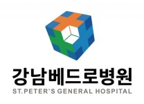 강남베드로병원, 의약품 등 임상시험 실시기관 지정 | 서울경제 강남베드로병원, 의약품 등 임상시험 실시기관 지정