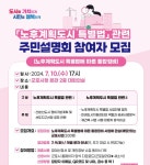 군포시, 10일 산본신도시 선도지구 선정 공모 주민설명회 | 서울경제 군포시, 10일 산본신도시 선도지구 선정 공모 주민설명회