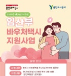 용인시, 이젠 임산부 바우처 택시 이용하세요 | 서울경제 용인시, 이젠 임산부 바우처 택시 이용하세요