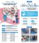 강남구, 취약계층에 세탁 서비스 제공 | 서울경제 강남구, 취약계층에 세탁 서비스 제공