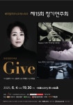 베하필하모닉오케스트라 정기연주회 ‘Give’ 6월 4일 예술의전당서 개최 | 서울경제 베하필하모닉오케스트라 정기연주회 ‘Give’ 6월 4일... 