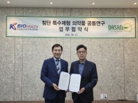 KBIOHealth-다산제약, 첨단 특수제형 의약품 공동개발 | 서울경제 KBIOHealth-다산제약, 첨단 특수제형 의약품 공동개발