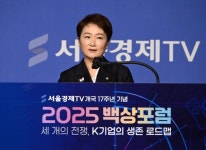 [2025 백상포럼] 與野 산업 동맹·규제 완화로 기업 혁신 뒷받침할 것 | 서울경제 [2025 백상포럼] 與野 산업 동맹·규제 완화로 기업 혁신... 