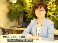 포스코ICT 박미화 상무보 – 포스코그룹 뉴스룸 [포스코 여성리더십을... 말하다] 두루두루 살피는 포용력을 갖춘 그녀, 포스코ICT 박미화 상무보