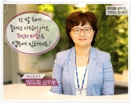 포스코ICT 박미화 상무보 – 포스코그룹 뉴스룸 [포스코 여성리더십을... 말하다] 두루두루 살피는 포용력을 갖춘 그녀, 포스코ICT 박미화 상무보