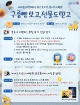 [포스코 키즈콘서트] 첫 공연 <구름빵 동요 콘서트>로 문 엽니다! – 포스코그룹 뉴스룸 [포스코 키즈콘서트] 첫 공연 <구름빵 동요 콘서트>로 문... 