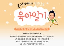 형제의 딸기농장·남산 나들이, 함께 가보실까요? – 포스코그룹 뉴스룸 [용선 아빠의 육아일기] 2편. 형제의 딸기농장·남산 나들이, 함께... 