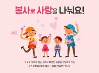 포스코인의 뜨거운 나눔 열정, 봉사로 사랑을 나눠요! – 포스코그룹 뉴스룸 포스코인의 뜨거운 나눔 열정, 봉사로 사랑을 나눠요!