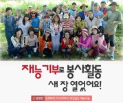 [포스코 재능기부 봉사활동] #2.광양 : 도배부터 PC수리까지, 아낌없는 재능나눔 – 포스코그룹 뉴스룸 [포스코 재능기부 봉사활동] #2.광양... 