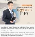 전 세계를 누비는 휴먼솔루션 마케터, 이정호 시니어매니저 – 포스코그룹 뉴스룸 [북미국제오토쇼 특집] 1편. 전 세계를 누비는 휴먼솔루션... 