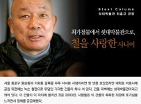최가철물에서 쇳대박물관으로, 철을 사랑한 사나이 – 쇳대박물관 최홍규 관장 – 포스코그룹 뉴스룸 최가철물에서 쇳대박물관으로, 철을 사랑한... 