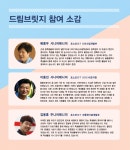 포스코 드림브릿지, 울릉중학교에 가다 – 포스코그룹 뉴스룸 포스코 드림브릿지, 울릉중학교에 가다