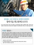 [2017 포스코명장 인터뷰②] 서광일 명장, 끊임없는 도전·열정으로 설비와 일심동체··· 정비기술 최고봉에 오르다 – 포스코그룹 뉴스룸 [2017... 