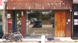 ‘세탁소커피’의 기적을 믿어요 – 포스코그룹 뉴스룸 ‘세탁소커피’의 기적을 믿어요