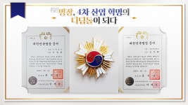 ‘명장(名匠)’, 4차 산업 혁명의 디딤돌이 되다 – 포스코그룹 뉴스룸 ‘명장(名匠)’, 4차 산업 혁명의 디딤돌이 되다