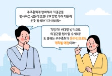 2021년 포스코 주주총회, 온라인으로 참여해보세요! – 포스코그룹 뉴스룸 2021년 포스코 주주총회, 온라인으로 참여해보세요!