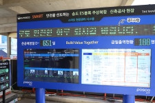 스마트하게 건설현장 안전을 챙기는 포스코그룹만의 비법? – 포스코그룹 뉴스룸 스마트하게 건설현장 안전을 챙기는 포스코그룹만의 비법?