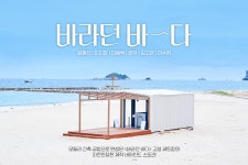 ‘포스코의 움직이는 집’, 모듈러이기에 가능했던 고성 세트 제작 비하인드 – 포스코그룹 뉴스룸 ‘포스코의 움직이는 집’, 모듈러이기에... 