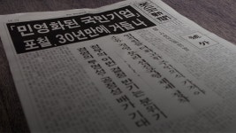 스물두 살이 된 민간기업 포스코, “너의 이름은?” – 포스코그룹 뉴스룸 스물두 살이 된 민간기업 포스코, “너의 이름은?”