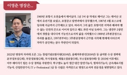 [포스코명장 특별 인터뷰⑦] 포항소건설 이주민에서 최고 후판... [포스코명장 특별 인터뷰⑦] 포항소건설 이주민에서 최고 후판 전문가로 다시... 