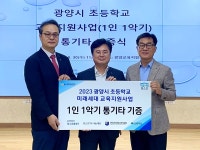 포스코플로우, 광양시 소재 초등학교 1인 1악기 통기타 기증 ”미래를 향한 꿈의 가치를 전합니다” – 포스코그룹 뉴스룸 포스코플로우, 광양시... 
