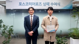 포스코청암재단, 맨손으로 흉기 난동범 제압한 조갑현 씨 ‘포스코히어로즈’에 선정 – 포스코그룹 뉴스룸 포스코청암재단, 맨손으로 흉기... 