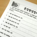 포항제철소, 임직원 정신건강 증진을 위해 사내 심리상담실 운영 확대…심리상담 프로그램으로 마음 챙김 돕는다 – 포스코그룹 뉴스룸... 