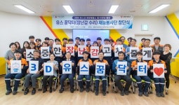 동심을 프린팅 합니다…광양제철소, ‘유스 꿈닥터 재능봉사단’ 창단 – 포스코그룹 뉴스룸 동심을 프린팅 합니다…광양제철소, ‘유스 꿈닥터... 