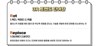 알기 쉬운 철강이야기 : 순환경제 실현하는 철강산업 3R 트렌드 – 포스코그룹 뉴스룸 알기 쉬운 철강이야기 : 순환경제 실현하는 철강산업 3R... 