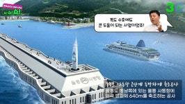 [3분 순삭 유튜브] 1만 4000톤 급 초대형 케이슨 예인! 포스코이앤씨 울릉도 사동항 2단계 동방파제 축조공사 성공 스토리 – 포스코그룹... 