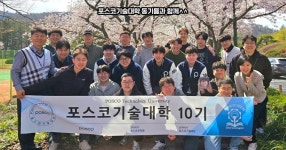 [제철청년단 듀오] 2편. 포항 제강설비부 제강정비섹션 김성진 & 김대철... 뉴스룸 [제철청년단 듀오] 2편. 포항 제강설비부 제강정비섹션 김성진... 