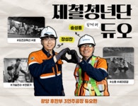 광양 후판부 3연주공장 송성종 & 장성찬 – 포스코그룹 뉴스룸 [제철청년단 듀오] 3편. 광양 후판부 3연주공장 송성종 & 장성찬