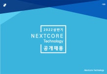 [(주)넥스트코어테크놀로지] 리액트 네이티브 개발자를 모집합니다. - 사람인