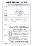 (대면)2026년 생활체육교실 근력운동 1기(근력운동A반)(개인) | 문화교육정보 | 문화교육 통합서비스 | 배워봐요 문화지식 | 문화포털... 
