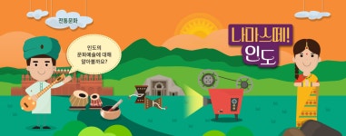 전통문화 | 국립민속박물관 어린이박물관 국립민속박물관 어린이박물관