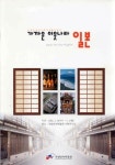 韩国国立民俗博物馆 - 중국어 > 展览 > 企划展厅 목록 페이지