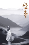 韩国国立民俗博物馆 - 중국어 > 展览 > 企划展厅 목록 페이지