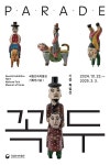 National Folk Museum of Korea - 영어 > Exhibitions > Special Exhibition 목록 페이지(목록보기)
