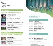 국립민속박물관 > 교육·행사 > 행사 및 공연 > 우리민속한마당(상세보기) - 2025년 우리민속한마당 - 4월