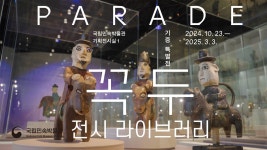 국립민속박물관 > 디지털 박물관 > 영상채널