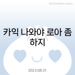 우주몬 - AI 이미지 - 애니2 갤러리