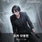 빈에서 봤던 그림 - 서양미술 마이너 갤러리