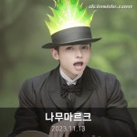 빈에서 봤던 그림 - 서양미술 마이너 갤러리
