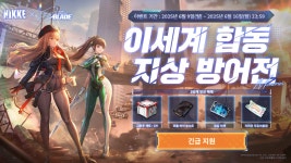공짜 일뽑 받아가 - 니케 마이너 갤러리