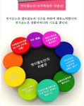 [1300k] 엣지줄눈 셀프줄눈 바닥용 변기 및 테두리용- 이랜드몰