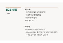 [(주)나인웨어] (주)나인웨어 특판, 유통 영업 경력자 모집 - 사람인