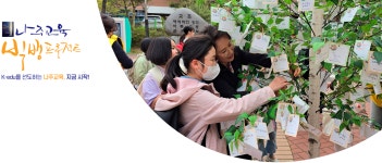 전라남도나주교육지원청