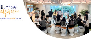 전라남도나주교육지원청