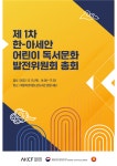 국립어린이청소년도서관>열린공간>홍보자료>보도자료 상세 국립어린이청소년도서관
